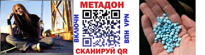 Метадон methadone  Дудинка 